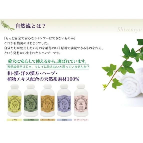 RED HEART レッドハート 自然流 白毛用シャンプー x トリートメント