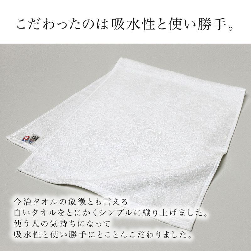 今治タオル フェイスタオル 粗品タオル 約34×90cm 330匁 日本製 白 10枚セット｜akinai-towel｜02