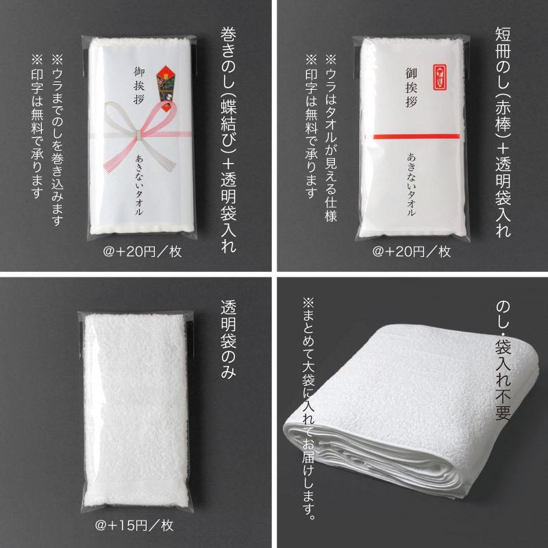 今治タオル フェイスタオル 粗品タオル 約34×90cm 330匁 日本製 白 10枚セット｜akinai-towel｜06