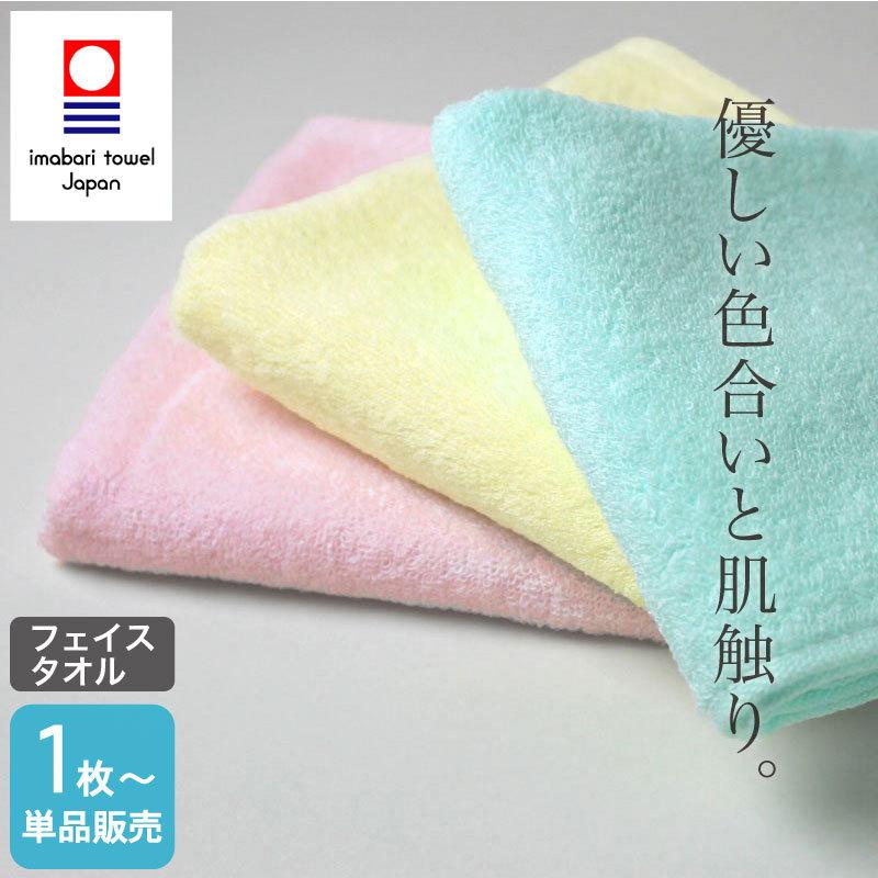 今治タオル（imabari towel） フェイスタオル 約34×90cm 330匁 日本製