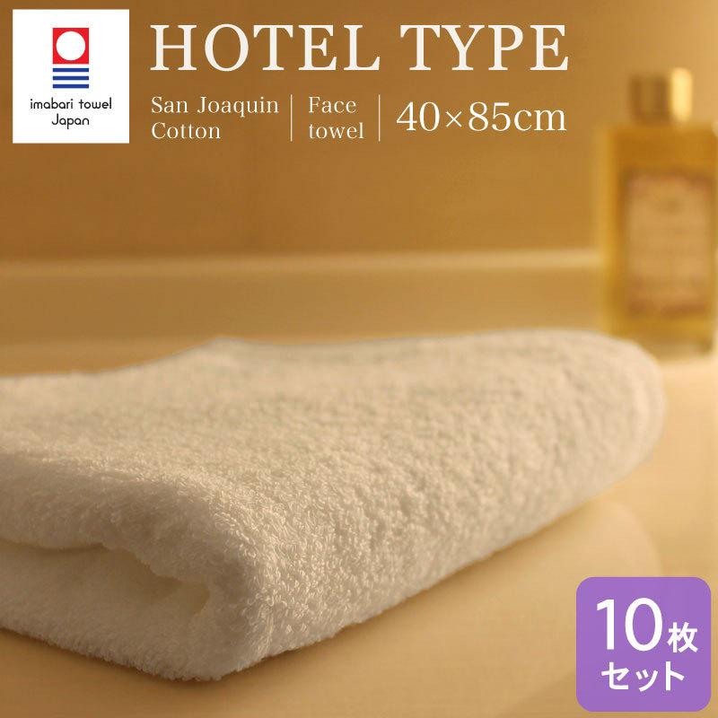 今治タオル フェイスタオル ホテル仕様 サンホーキン 約40×85cm 440匁 日本製 白 10枚セット｜akinai-towel