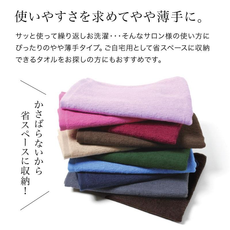泉州タオル 究極のサロンタオル 業務用 フェイスタオル 220匁 日本製 カラー 同色12枚セット｜akinai-towel｜03