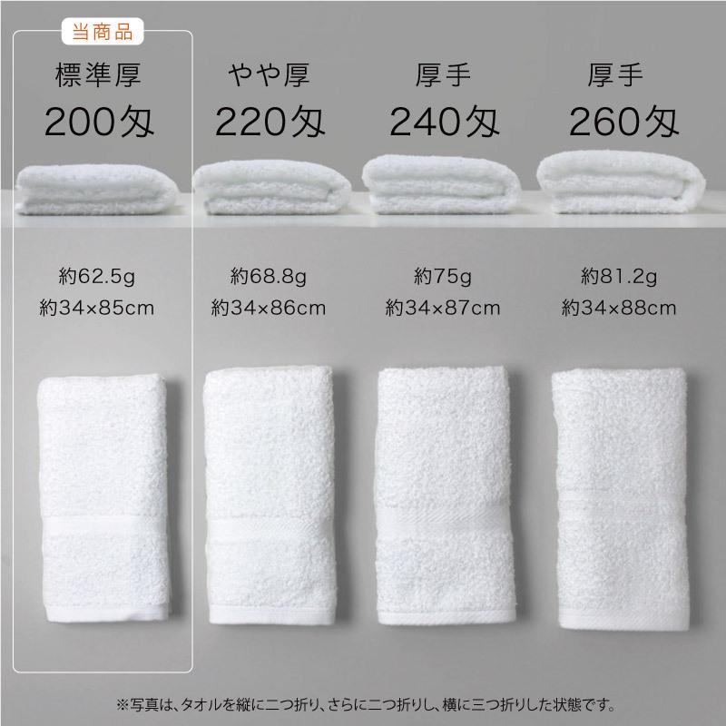 総パイル 白フェイスタオル 200匁 標準厚 粗品タオル 泉州タオル 日本