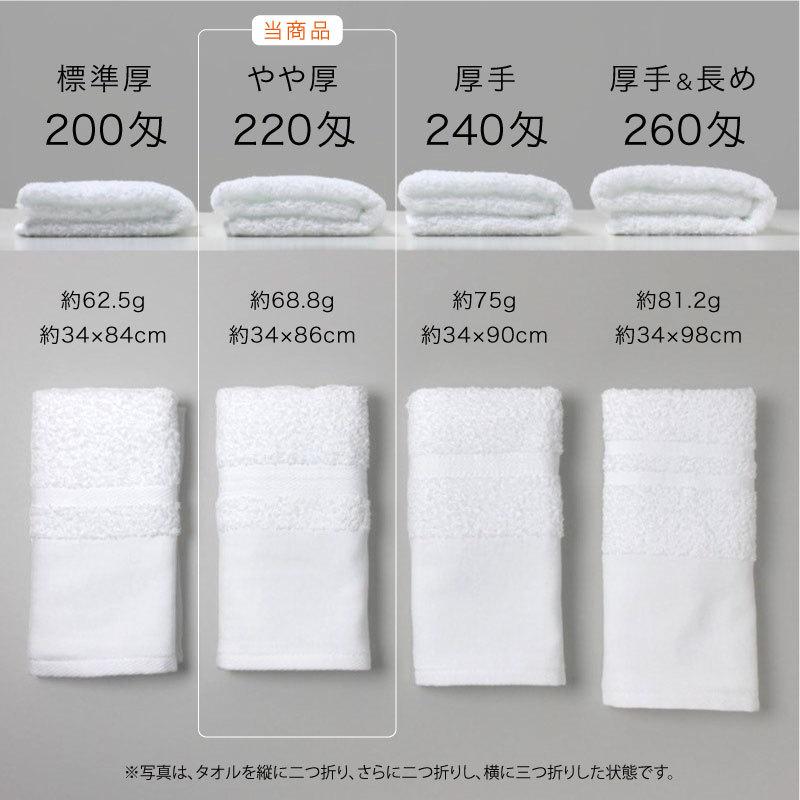 平地付き 白フェイスタオル 220匁 やや厚 粗品タオル 泉州タオル 日本