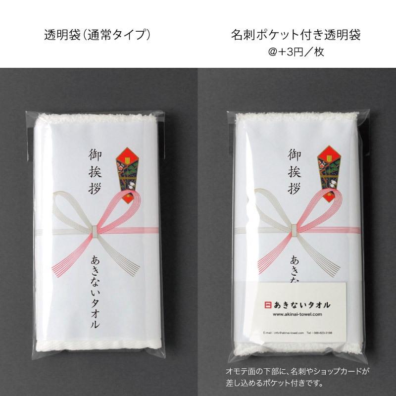 平地付き 白フェイスタオル 220匁 やや厚 粗品タオル 泉州タオル 日本