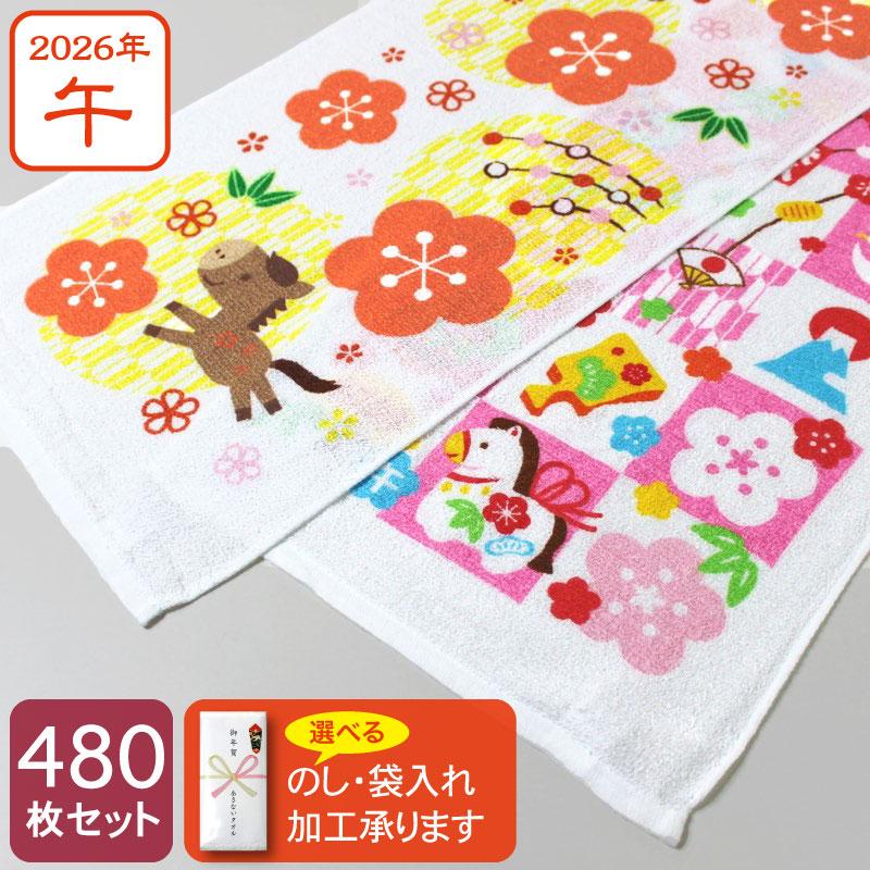 干支タオル のし 袋入れ お年賀タオル 2026年 午年 馬 粗品 ご挨拶 (花