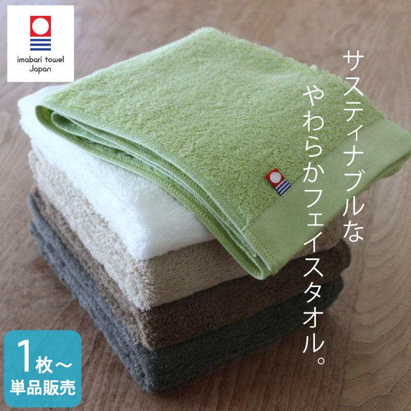 今治タオル（imabari towel） フェイスタオル SOG エスオージー 約33