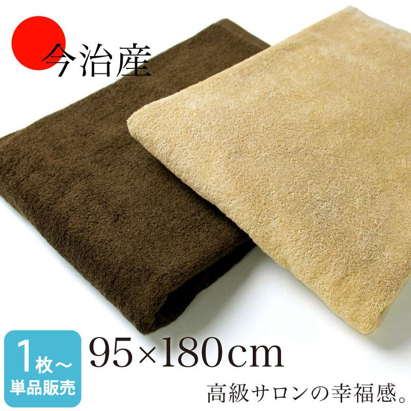 今治産 超大判サロンバスタオル 約95×180cm ふんわり 2000匁 ブラウン
