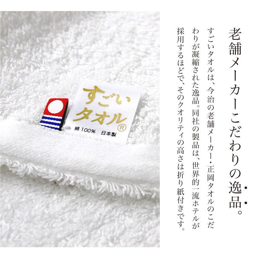 今治タオル 【今治タオル】 MSすごいタオル バスタオル 白 厚手 今治タオル 【今治タオル】 MSすごいタオル バスタオル 白 厚手