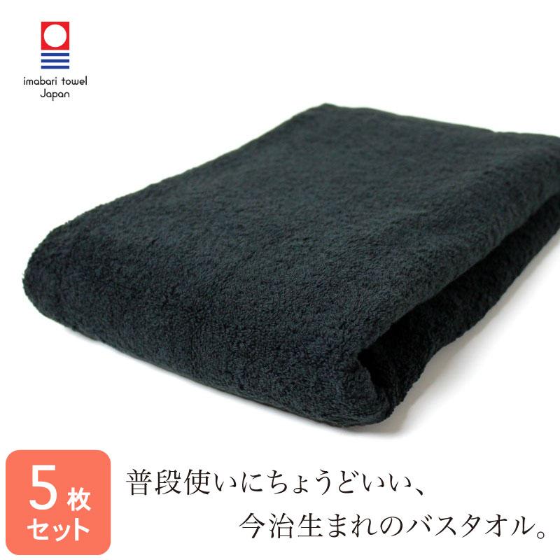 今治タオル（imabari towel） 黒 バスタオル 中厚 850匁 約60×120cm