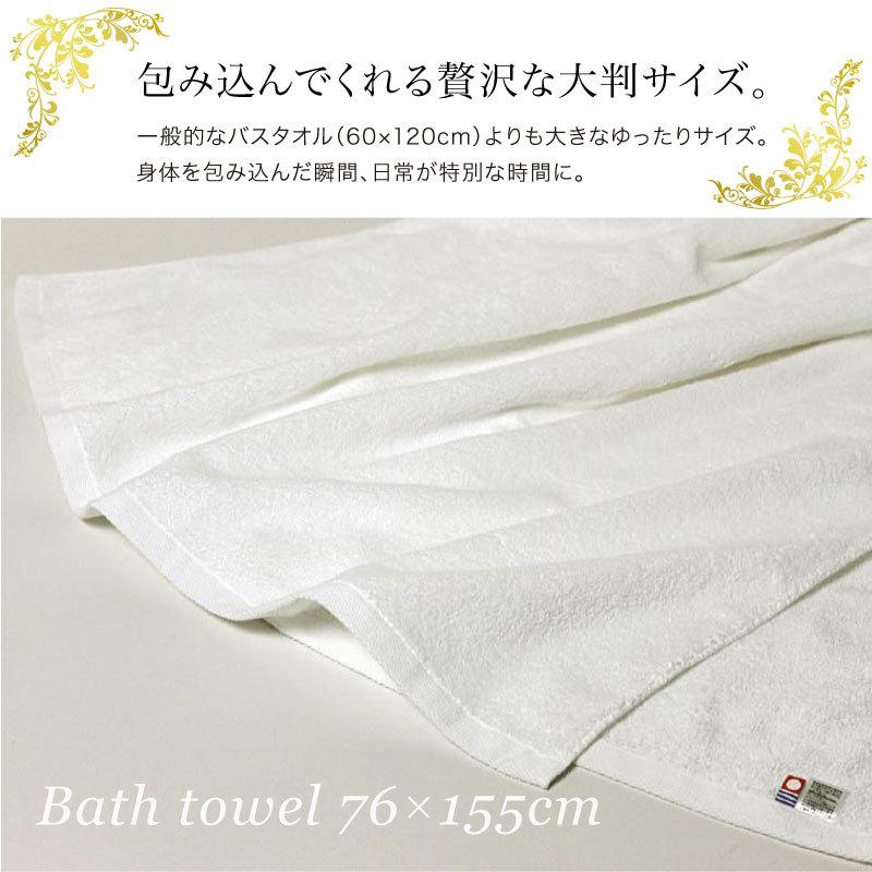 今治タオル 大判バスタオル ホテル仕様 サンホーキン 約76×155cm 厚手 2000匁 日本製 白｜akinai-towel｜02