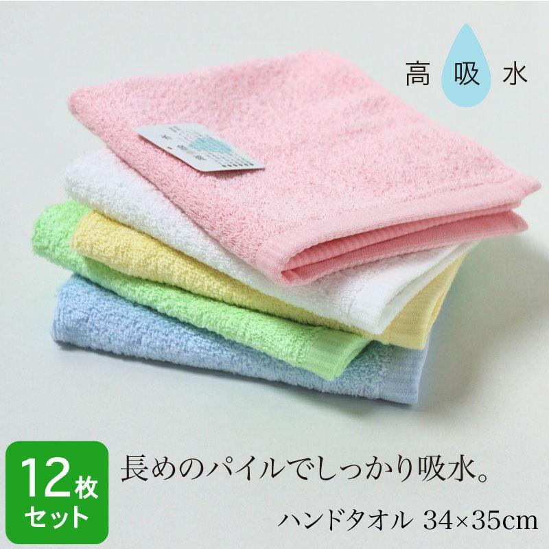 高吸水 カラーハンドタオル 約34×35cm ウォッシュタオル
