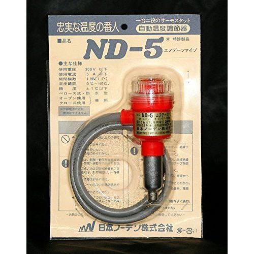 日本ノーデン 優先配送 農電電子サーモ ND-5 国内初の直営店