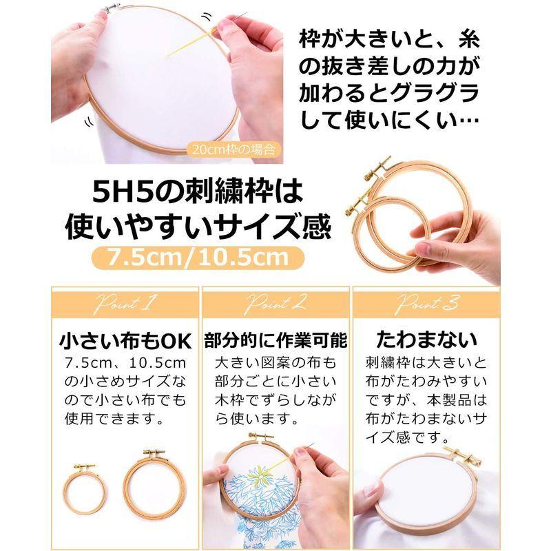5h5 刺繍枠 セット 木製 ブナ材 銅メッキ金具 10 5cm 7 5cm 7 5cm 10 5cm あきないショップ 通販 Yahoo ショッピング