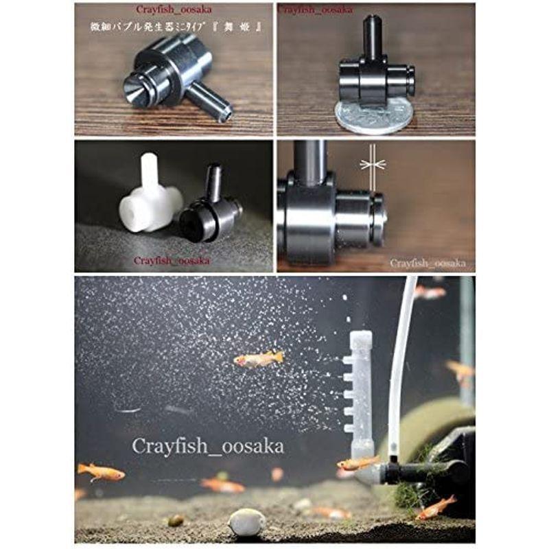 結婚祝い フィルター ポンプ ろ材 微細バブル発生器 舞姫white ディフューザー ミニタイプ Ism Com Ge