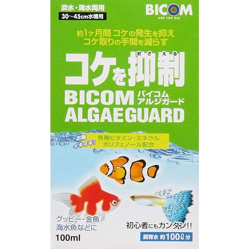 人気商品 水質管理 バイコム アルジガード 100ml 淡水 海水両用