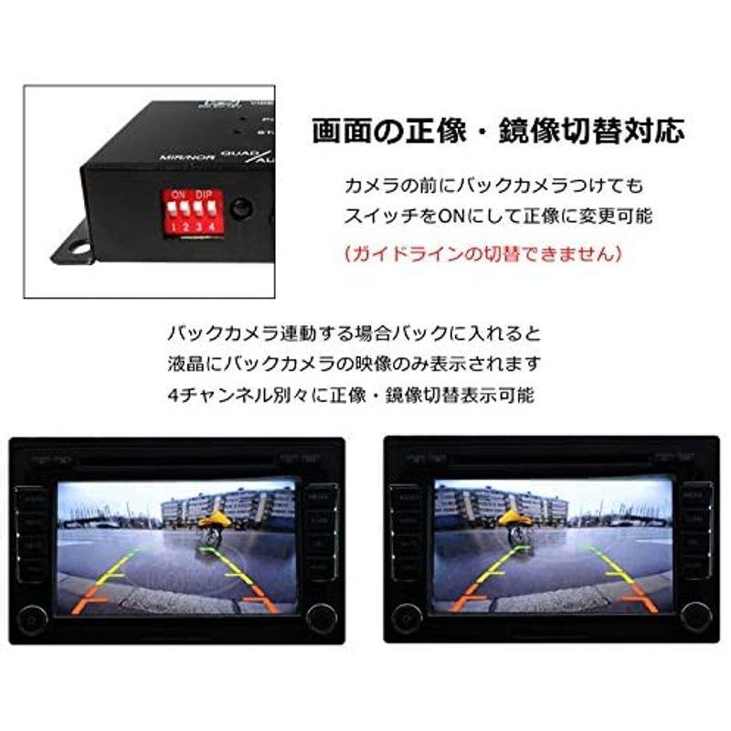 【お1人様1点限り】 車載用ビデオ映像4分割器 TKS モニター映像 サイドカメ DC12V 1つのモニターで4つの映像を表示 正像、鏡像切り替え付き 4分割表示 その他モニタ関連用品 - www.roscoes.net 【お1人様1点限り】 車載用ビデオ映像4分割器 TKS モニター映像 サイドカメ DC12V 1つのモニターで4つの映像を表示 正像、鏡像切り替え付き 4分割表示 その他モニタ関連用品 - www.roscoes.net