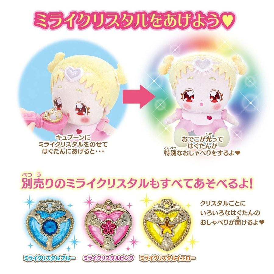 トイザらス限定 Hugっと プリキュア も っとお世話たっぷり おしゃべりはぐたんスペシャルセット ぬいぐるみ おもちゃ 人形 あきんどやメディアショップ 通販 Yahoo ショッピング