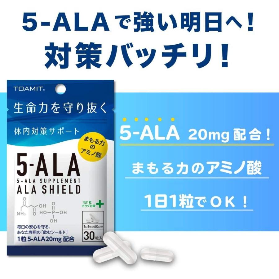 5ALA アミノ酸 サプリメント 健康食品 アラシールド 30粒入 1袋 :4562441908933-1:あきんどやメディアショップ