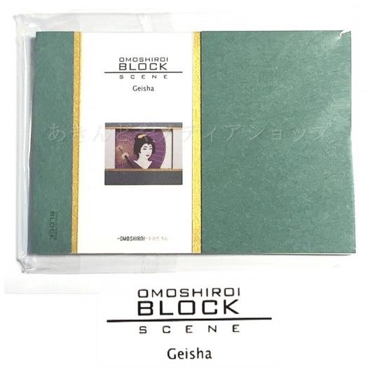 Omoshiroi Block Scene Geisha 芸者 ブロックメモ メモ帳 トライアード メモ 東急ハンズ 面白い おもしろい シーン 舞妓 あきんどやメディアショップ 通販 Yahoo ショッピング