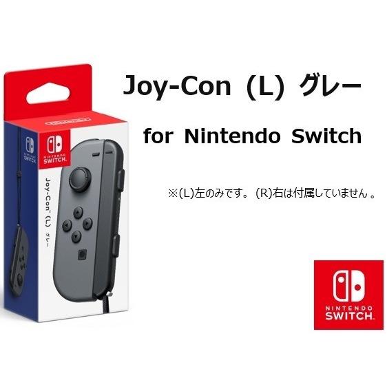 新品 送料無料 通販 Nintendo Switch ニンテンドースイッチ コントローラ ジョイコン Joy Con L グレー 左 あきんどやメディアショップ 通販 Yahoo ショッピング