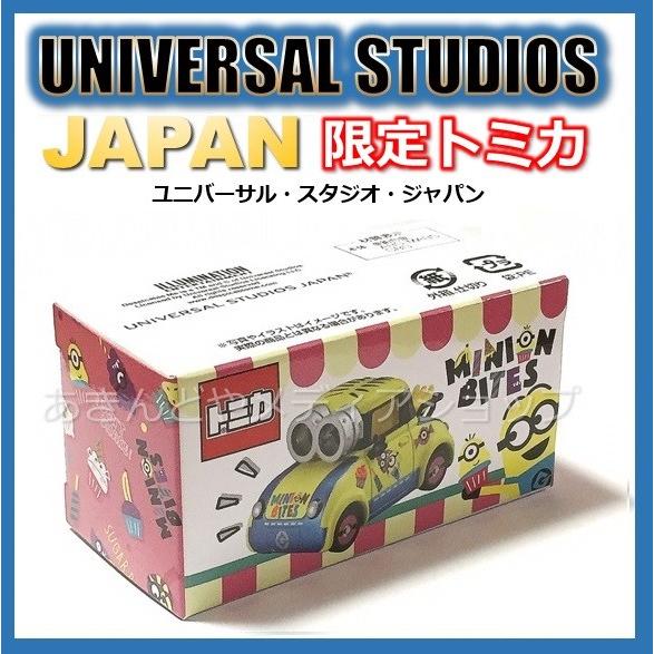 Usj限定 トミカ ミニオン Minion Bites ミニオンカー ミニオンズ ユニバーサル スタジオ ジャパン ユニバ ミニオンパーク あきんどやメディアショップ 通販 Yahoo ショッピング
