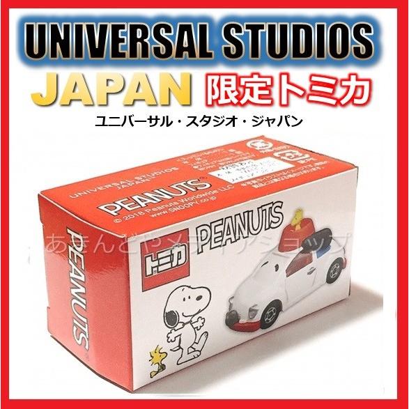 Usj限定 トミカ ピーナッツ スヌーピー Peanuts Snoopy ユニバーサル スタジオ ジャパン ユニバ あきんどやメディアショップ 通販 Yahoo ショッピング