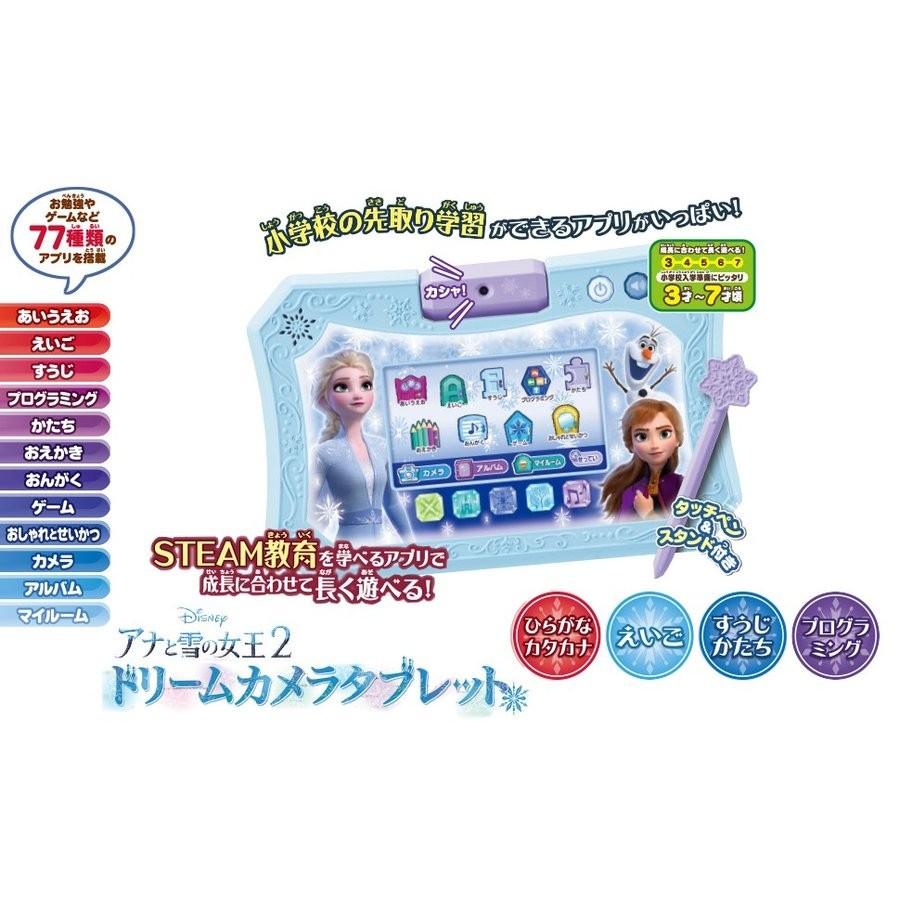 アナと雪の女王2 ドリームカメラタブレット ディズニー アナ雪 おもちゃ あきんどやメディアショップ 通販 Yahoo ショッピング