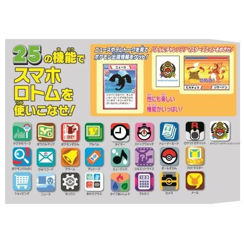ポケットモンスター ポケモン図鑑 スマホロトム 本体 タカラトミー おもちゃ 玩具 スマートフォン あきんどやメディアショップ 通販 Yahoo ショッピング