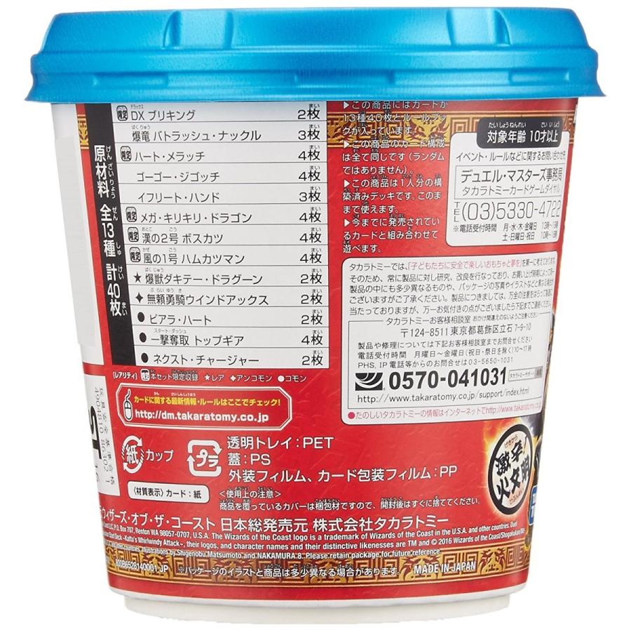 送料無料 在庫あり デュエル マスターズ Dmd 29 Tcg 革命スタートデッキ 勝太の疾風速攻 デュエマ スタート デッキ 革命チェンジ あきんどやメディアショップ 通販 Yahoo ショッピング