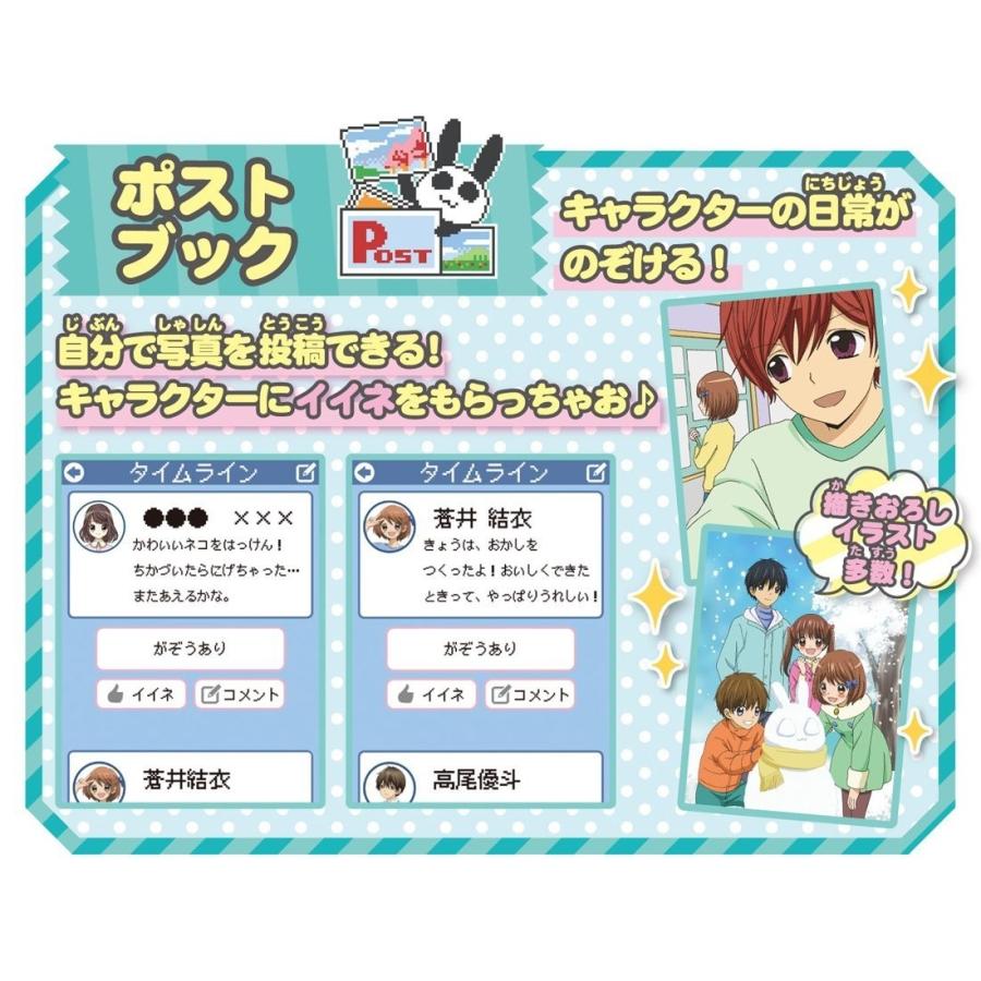 初回特典付き 12歳 トキメキ カレカノフォン ブルー タカラトミー 青 アプリ メール おもちゃ スマホ スマートフォン トキメキチャーム うさぱんだ Shokai あきんどやメディアショップ 通販 Yahoo ショッピング