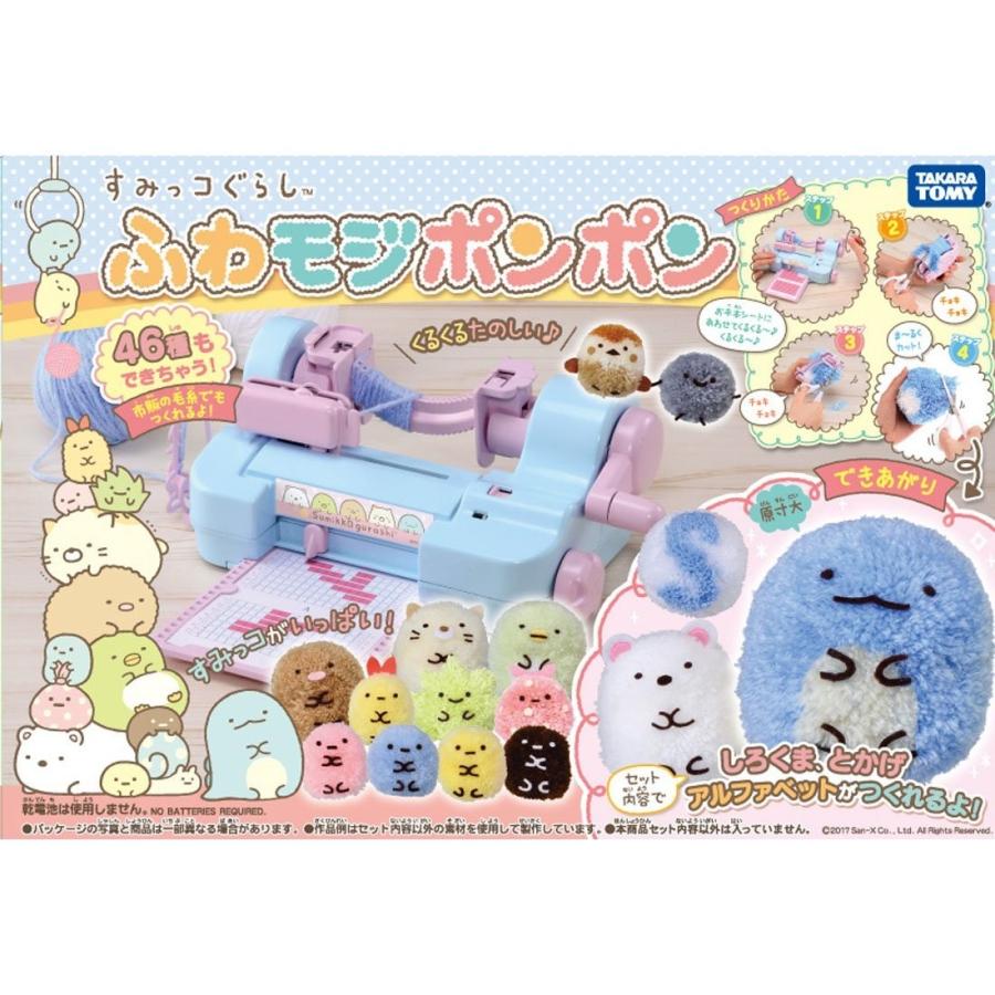 すみっコぐらし ふわモジポンポン 本体セット ふわもじポンポン すみっこぐらし タカラトミー 編み物 おもちゃ あきんどやメディアショップ 通販 Yahoo ショッピング
