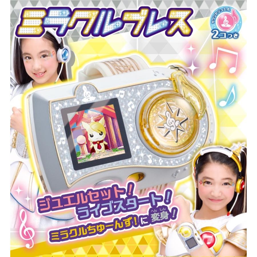 ミラクルちゅーんず ミラクルブレス ミラクルチューンズ 通販 新品 在庫あり タカラトミー 女の子 おもちゃ 変身 あきんどやメディアショップ 通販 Yahoo ショッピング