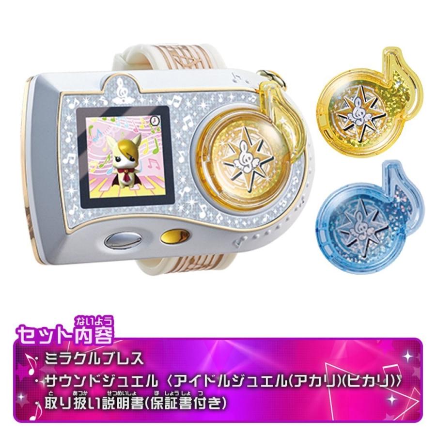 ミラクルちゅーんず ミラクルブレス ミラクルチューンズ 通販 新品 在庫あり タカラトミー 女の子 おもちゃ 変身 あきんどやメディアショップ 通販 Yahoo ショッピング