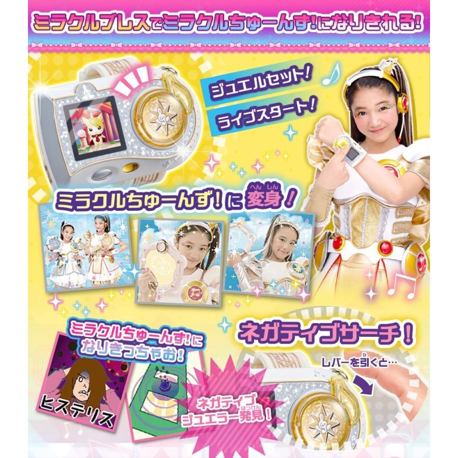 ミラクルちゅーんず ミラクルブレス ミラクルチューンズ 通販 新品 在庫あり タカラトミー 女の子 おもちゃ 変身 あきんどやメディアショップ 通販 Yahoo ショッピング