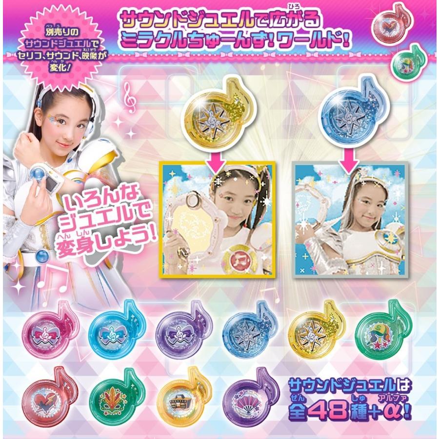 ミラクルちゅーんず ミラクルブレス ミラクルチューンズ 通販 新品 在庫あり タカラトミー 女の子 おもちゃ 変身 あきんどやメディアショップ 通販 Yahoo ショッピング
