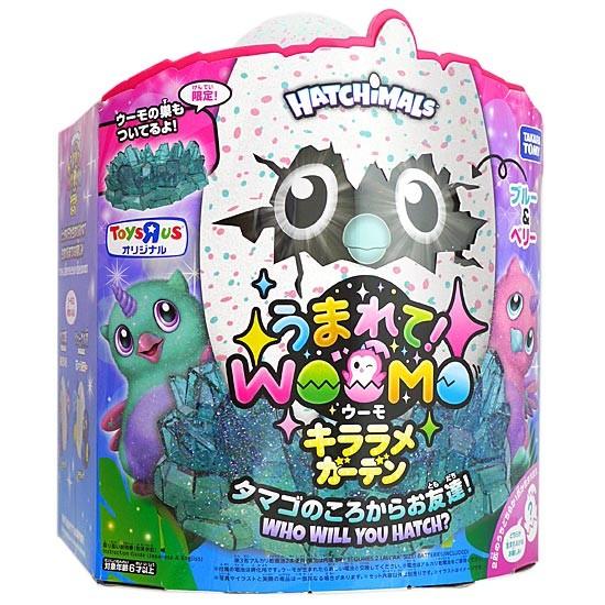 トイザらス限定 うまれて ウーモ キララメガーデン ブルー ベリー 青 ピンク Woomo うーも 生まれて プレゼント 通販 在庫あり あきんどやメディアショップ 通販 Yahoo ショッピング
