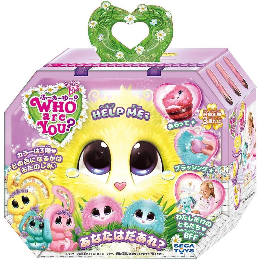 フーアーユー Who Are You ふーあーゆー パステル イエロー ピンク ブルー カラー おもちゃ ぬいぐるみ セガトイ 毛玉 ヌイグルミ あきんどやメディアショップ 通販 Yahoo ショッピング