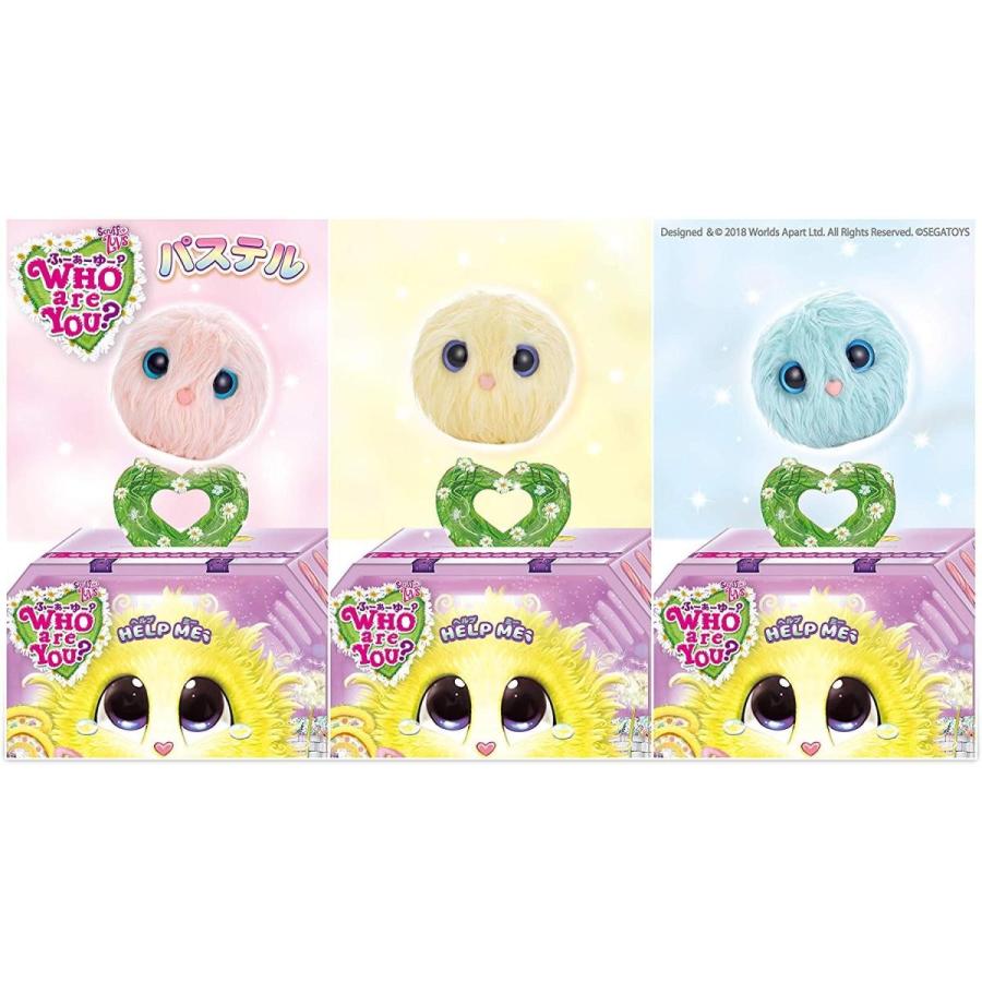 フーアーユー Who Are You ふーあーゆー パステル イエロー ピンク ブルー カラー おもちゃ ぬいぐるみ セガトイ 毛玉 ヌイグルミ あきんどやメディアショップ 通販 Yahoo ショッピング
