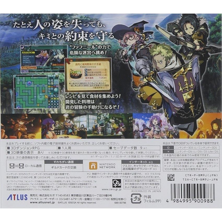 ニンテンドー3ds 新 世界樹の迷宮2 ファフニールの騎士 アトラス 新世界樹の迷宮2 あきんどやメディアショップ 通販 Yahoo ショッピング