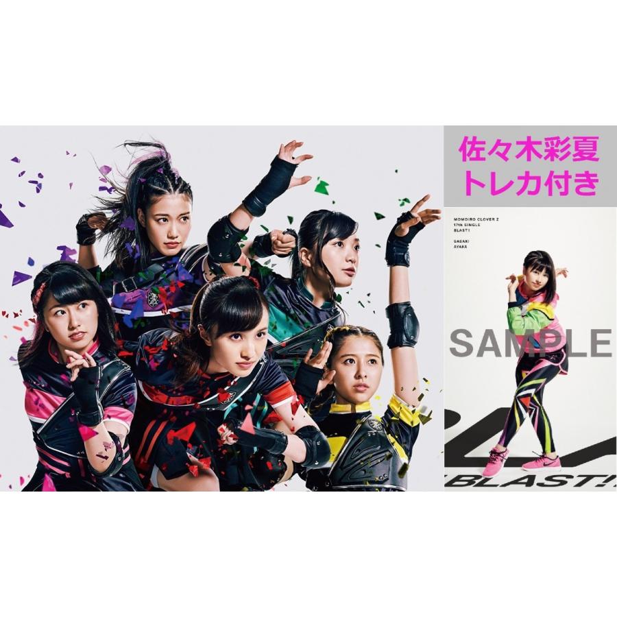 在庫あり 送料無料 通販 Cd Blu Ray Blast 初回限定盤a ももいろクローバーz 佐々木彩夏 トレカ付き 限定盤 あーりん 初回盤 A あきんどやメディアショップ 通販 Yahoo ショッピング
