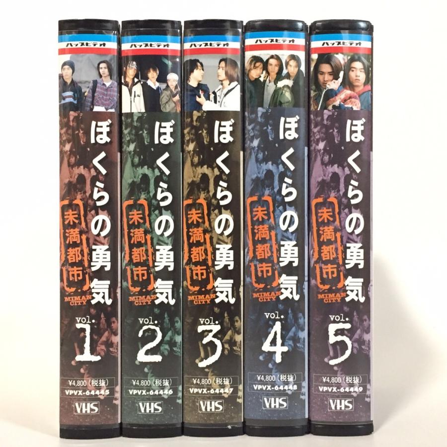 送料無料 レンタル版 未使用品 ぼくらの勇気 未満都市 ドラマ Vhs 全巻セット 全5巻 ビデオ Kinki Kids キンキキッズ 堂本剛 堂本光一 松本潤 相葉雅紀 あきんどやメディアショップ 通販 Yahoo ショッピング