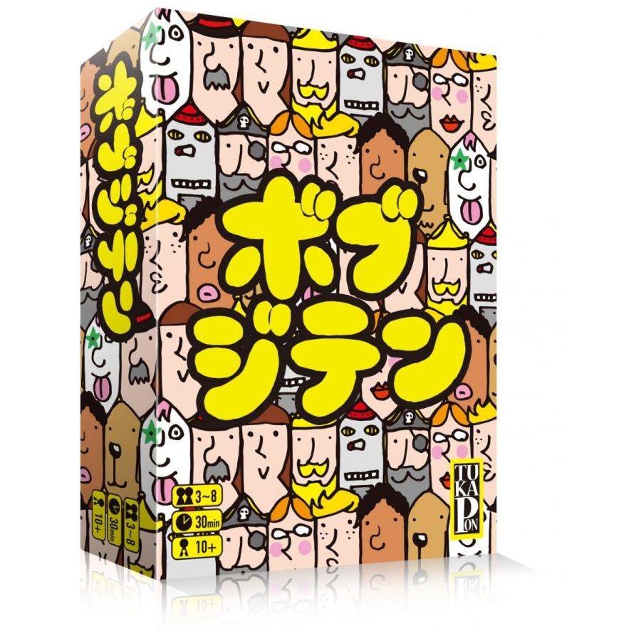 ボブジテン その１ カードゲーム ボードゲーム テーブルゲーム 在庫あり 通販 Bob Jiten 1 あきんどやメディアショップ 通販 Yahoo ショッピング