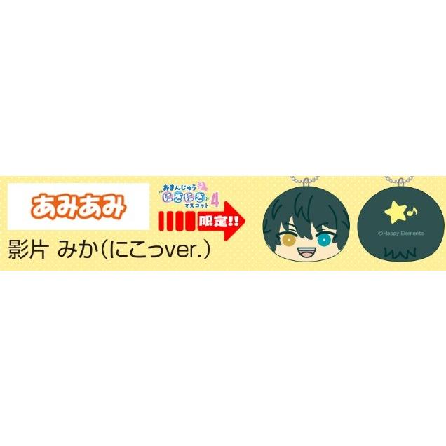 おまんじゅうにぎにぎ あんさんぶるスターズ おまんじゅうにぎにぎマスコット 第4弾 あみあみ 購入特典 影片みか にこっver あんスタ 在庫あり 新品 Ensemble Stars Amiami あきんどやメディアショップ 通販 Yahoo ショッピング