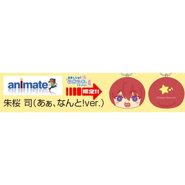 新品 あんさんぶるスターズ おまんじゅうにぎにぎマスコット 第4弾 アニメイト 購入特典 朱桜司 あぁ なんと Ver あんスタ Ensemble Stars Animate あきんどやメディアショップ 通販 Yahoo ショッピング