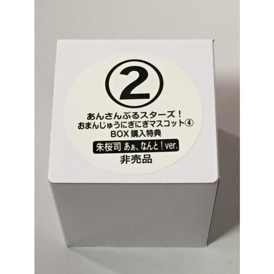 新品 あんさんぶるスターズ おまんじゅうにぎにぎマスコット 第4弾 アニメイト 購入特典 朱桜司 あぁ なんと Ver あんスタ Ensemble Stars Animate あきんどやメディアショップ 通販 Yahoo ショッピング
