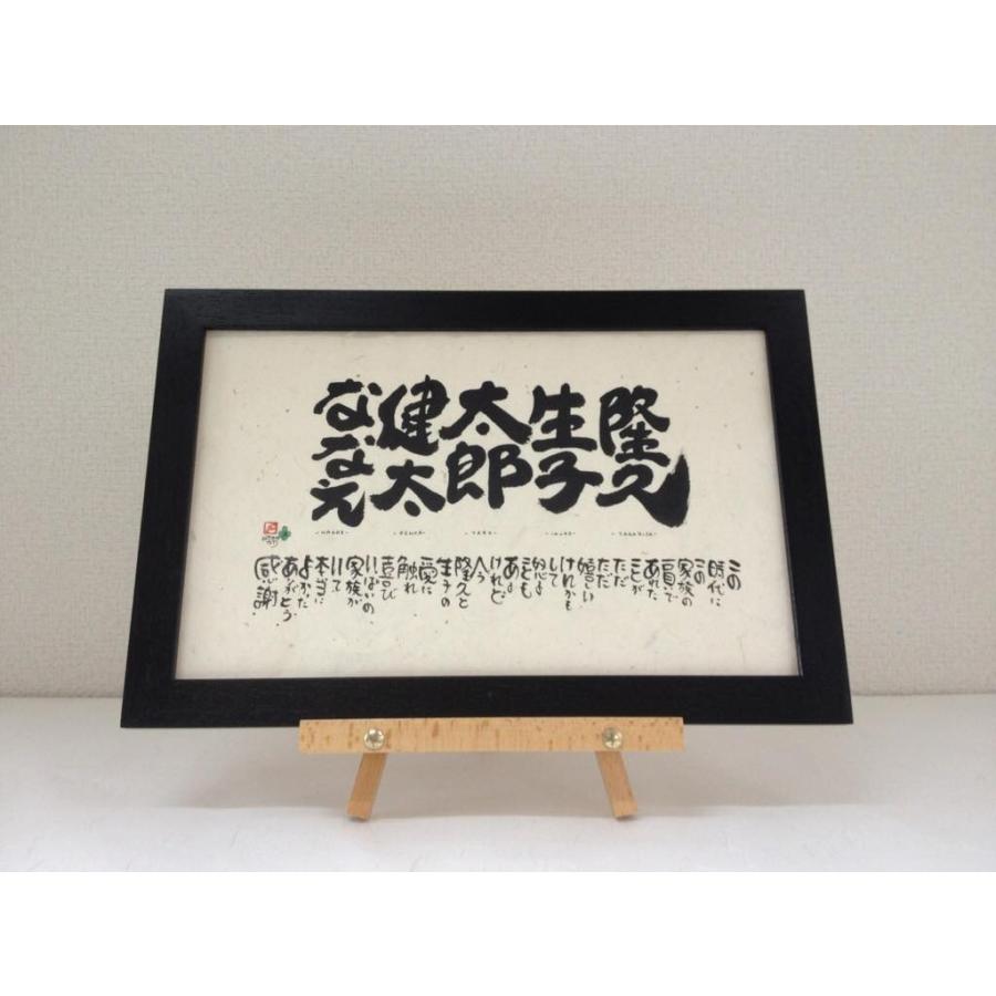 誕生日 還暦 命名 名入れ オーダーメイド 筆文字 ギフト プレゼント お祝い 筆文字アート ハンドメイド Fukushika Washi Flame あきんどやメディアショップ 通販 Yahoo ショッピング