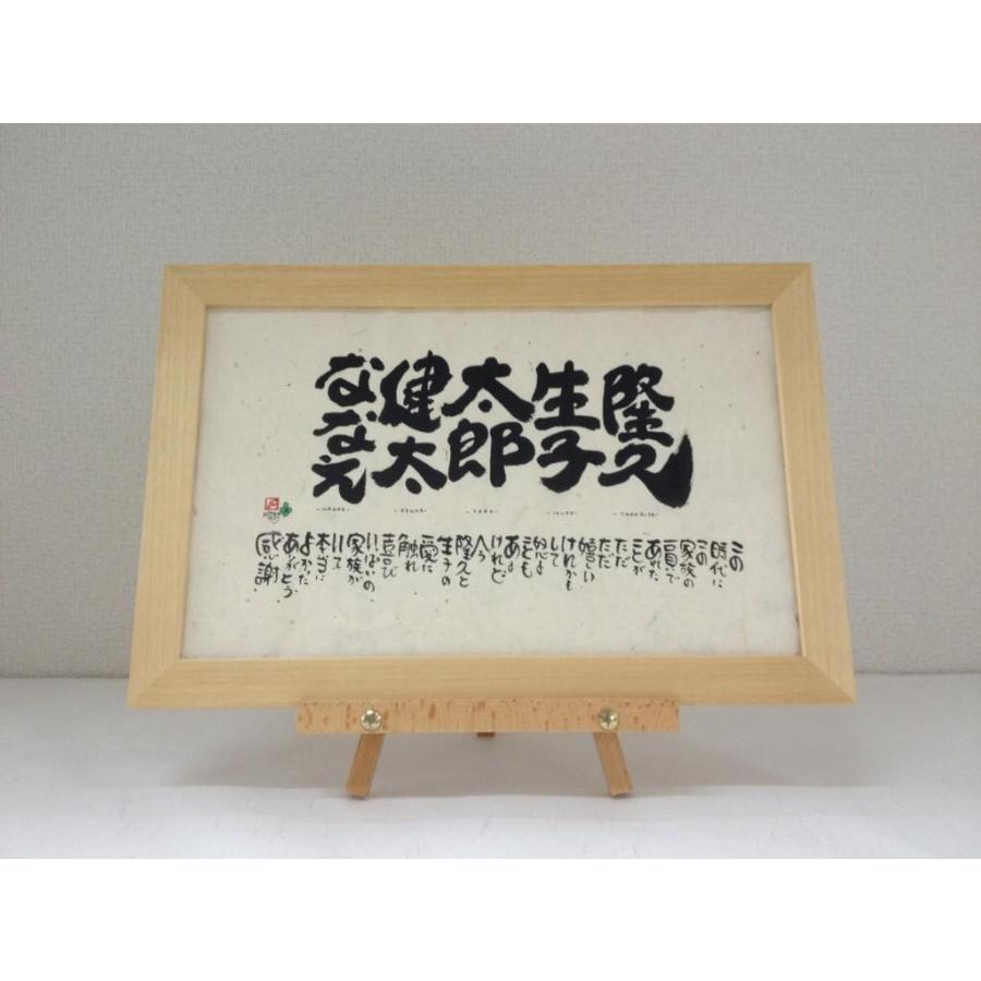 誕生日 還暦 命名 名入れ オーダーメイド 筆文字 ギフト プレゼント お祝い 筆文字アート ハンドメイド Fukushika Washi Flame あきんどやメディアショップ 通販 Yahoo ショッピング