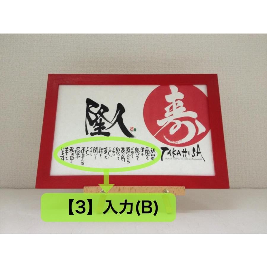 名入れ 長寿 還暦 誕生日 寿 オーダーメイド 筆文字 ギフト プレゼント お祝い 筆文字アート ハンドメイド Fukushika Washi Kotobuki Flame あきんどやメディアショップ 通販 Yahoo ショッピング