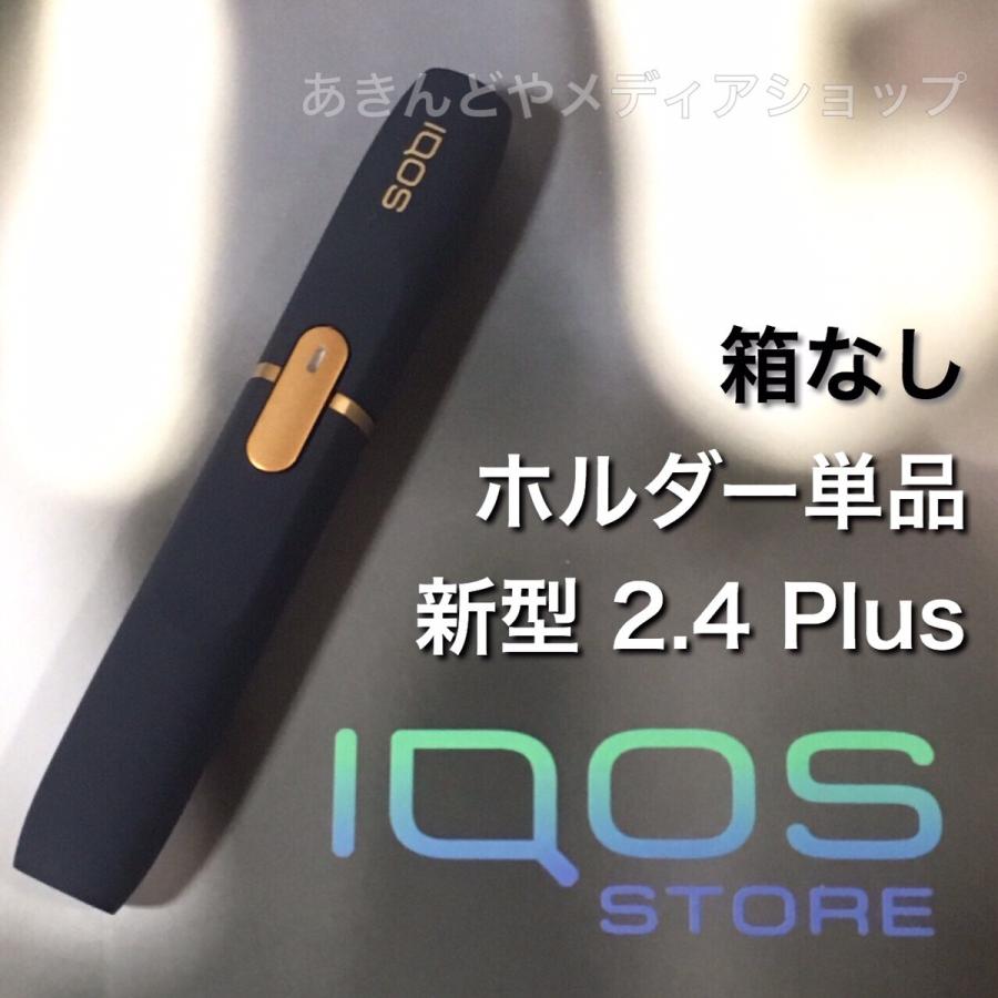 新品即日発送☆ iQOS(アイコス)ホルダー ネイビー-